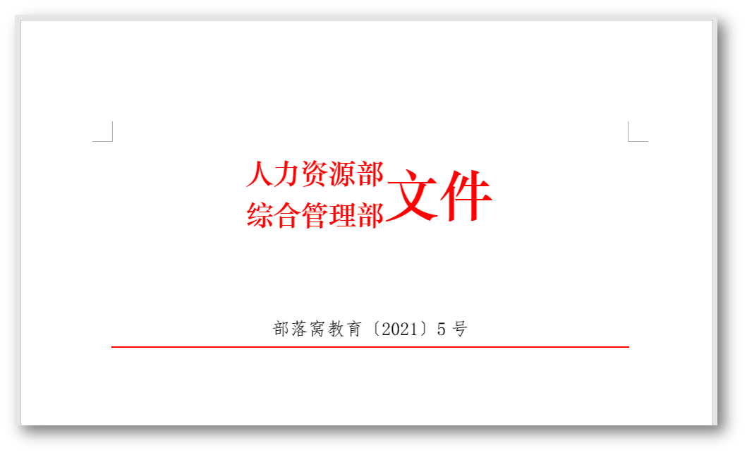 word表格怎么上下居中_表格居中上下不一样_表格居中上下