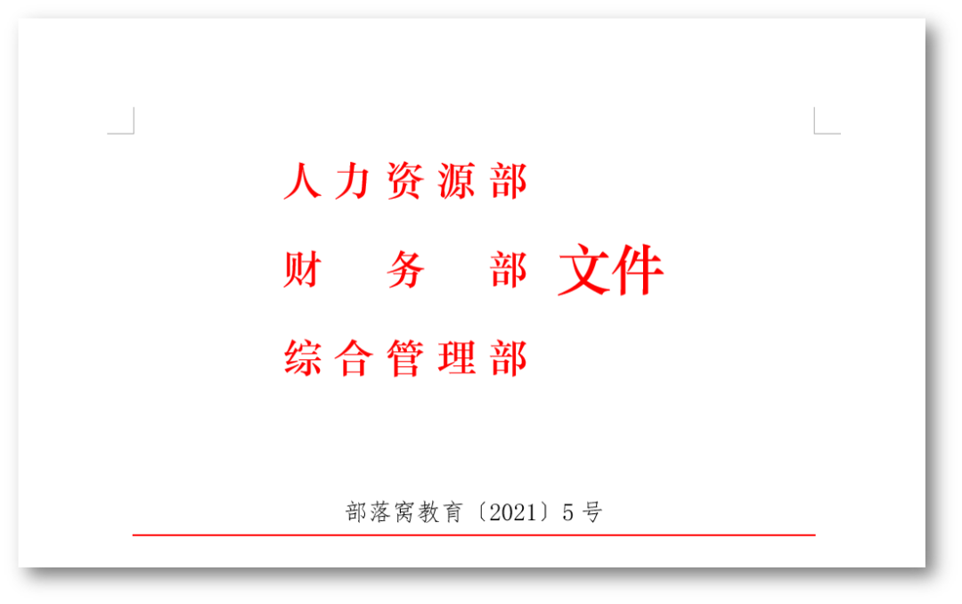 表格居中上下不一样_word表格怎么上下居中_表格居中上下