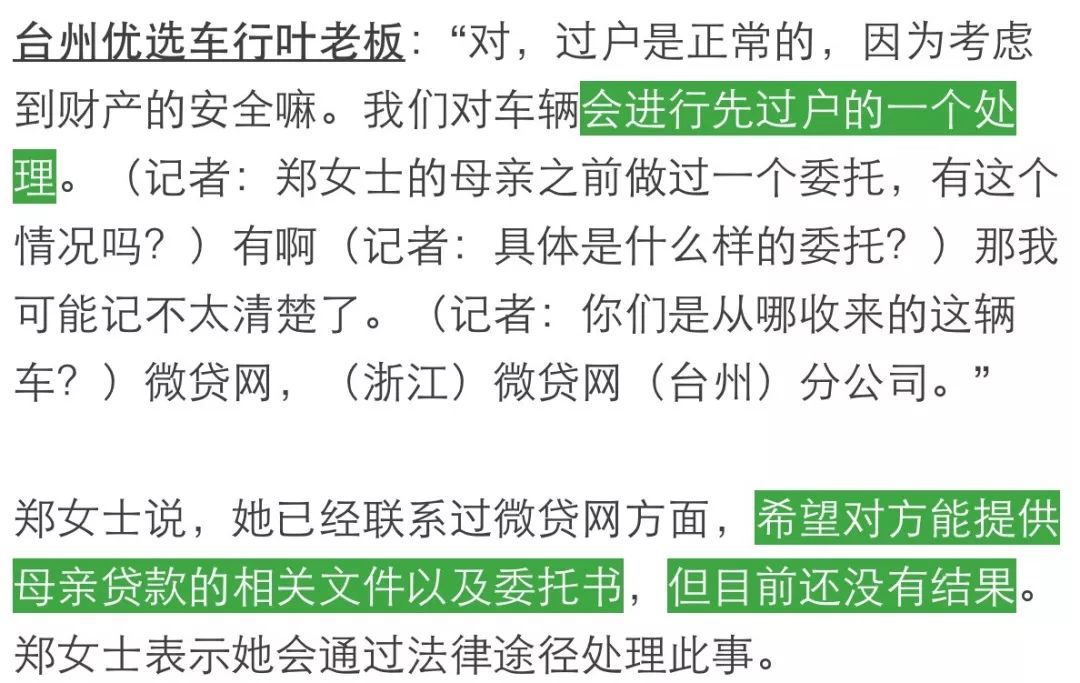 母亲突遇车祸去世，名下车子却离奇不见!接下来蹊跷的事情还有不少...