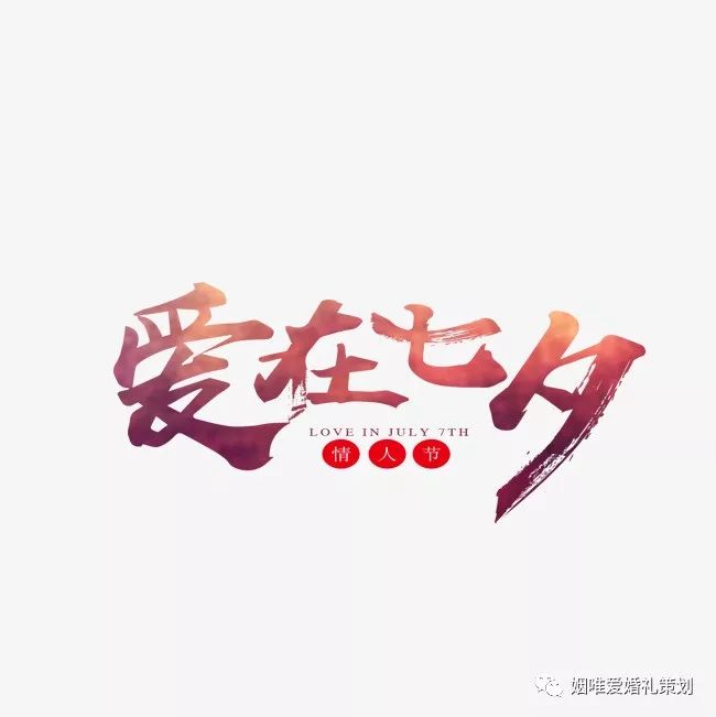 情人节词语句子_情人词语大全集形容词_情人词句50字