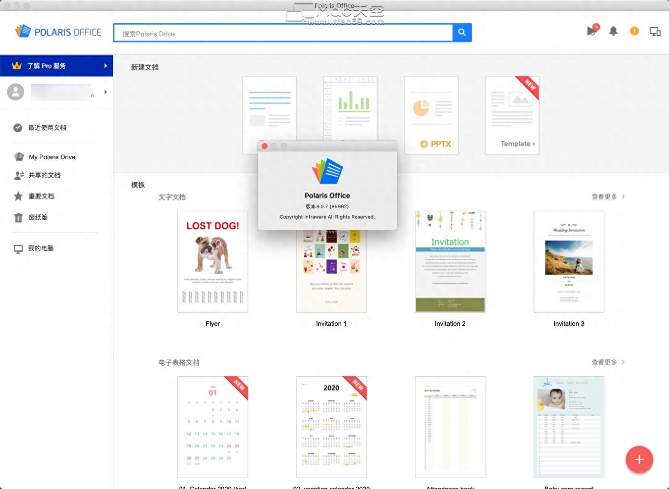 Polaris Office for Mac(办公套件)