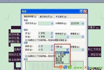 如何设置word的行间距