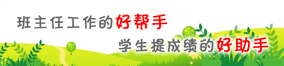 班主任一周工作总结_班主任周工作总结汇报_班主任周工作总结范文简短