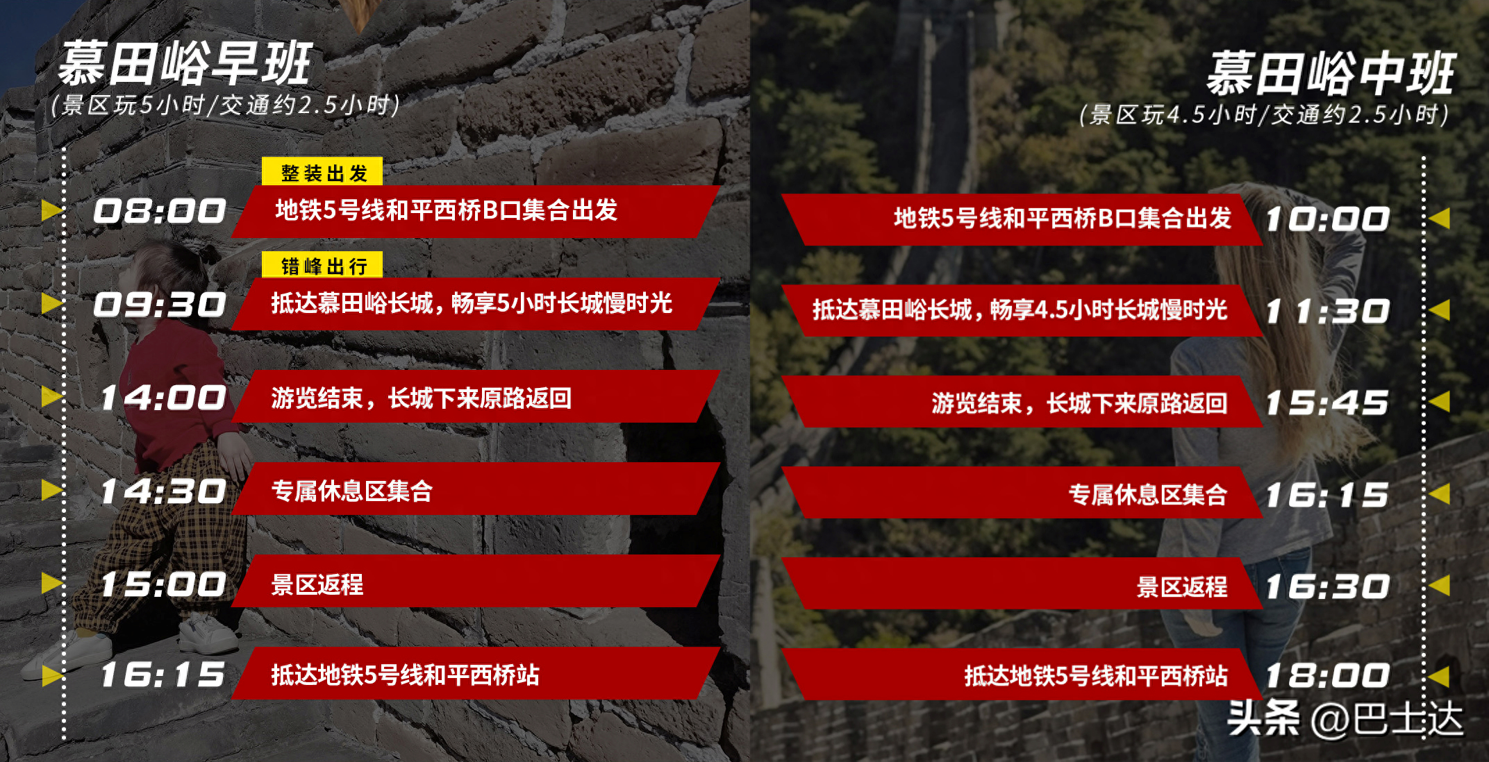 慕田峪长城攻略_慕田峪长城攻略自助游攻略_慕田峪长城一日游