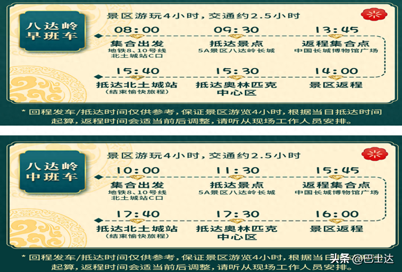 慕田峪长城攻略_慕田峪长城一日游_慕田峪长城攻略自助游攻略