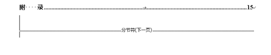 页码怎么设置word_如何将页码设置为_word怎么从第三页设置页码为1