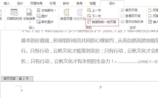 如何将页码设置为_word怎么从第三页设置页码为1_页码怎么设置word