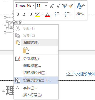 如何将页码设置为_word怎么从第三页设置页码为1_页码怎么设置word