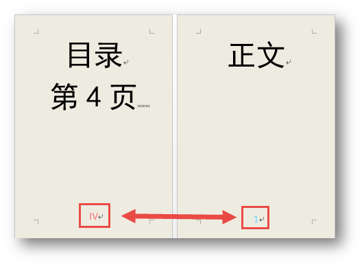 如何将页码设置为_word怎么从第三页设置页码为1_页码怎么设置word