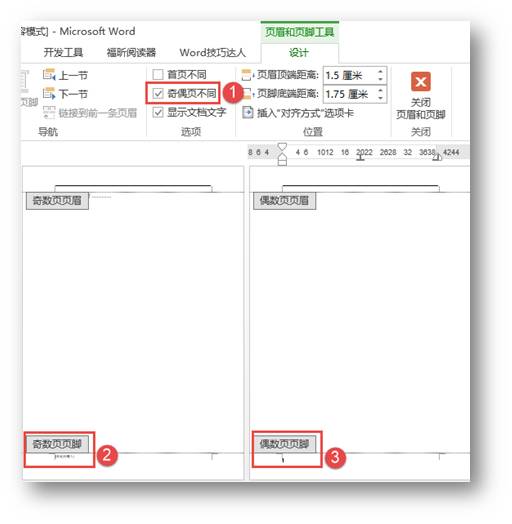 word怎么从第三页设置页码为1_页码怎么设置word_如何将页码设置为