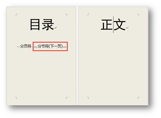 页码怎么设置word_word怎么从第三页设置页码为1_如何将页码设置为