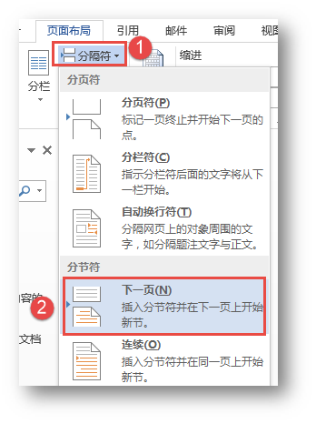 页码怎么设置word_word怎么从第三页设置页码为1_如何将页码设置为