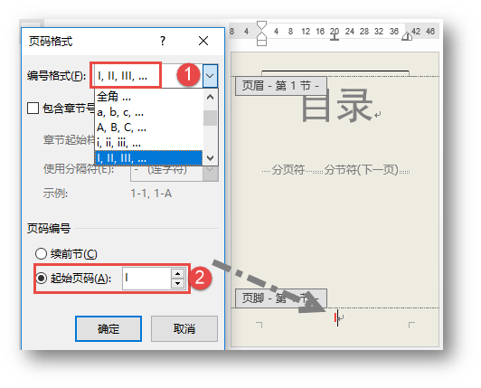 word怎么从第三页设置页码为1_页码怎么设置word_如何将页码设置为