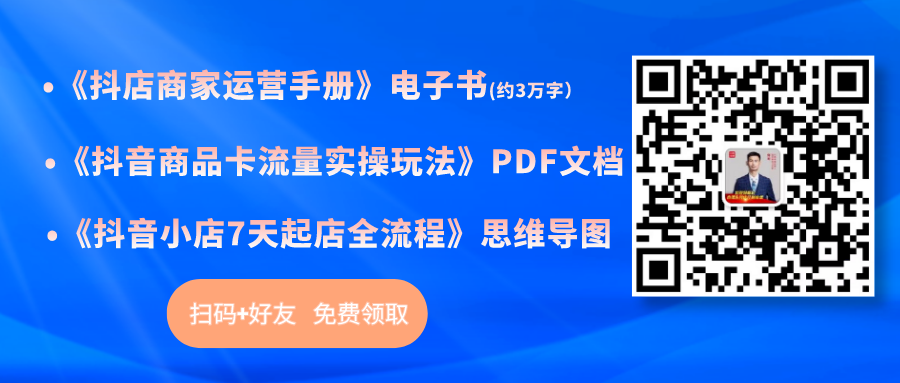 抖音电商运营职位描述_抖音电商如何正确的运营_抖音的电商运营是做什么的