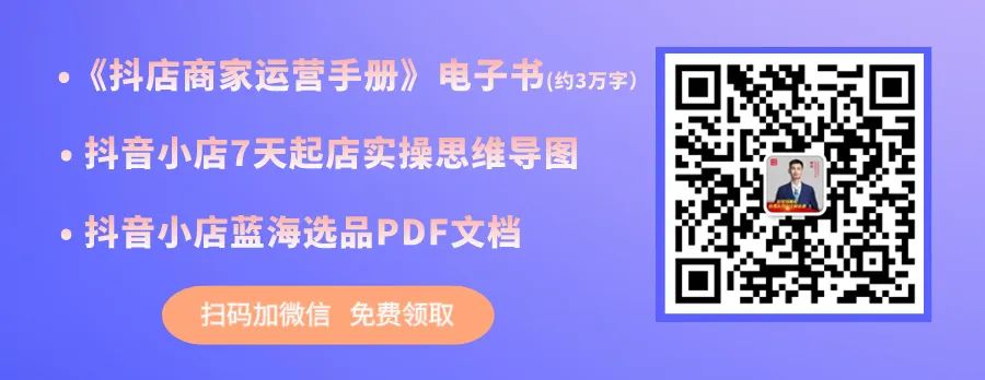 抖音电商运营工作内容_抖音电商运营职位描述_抖音电商如何正确的运营