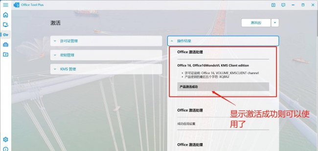 电脑安装office怎么安装