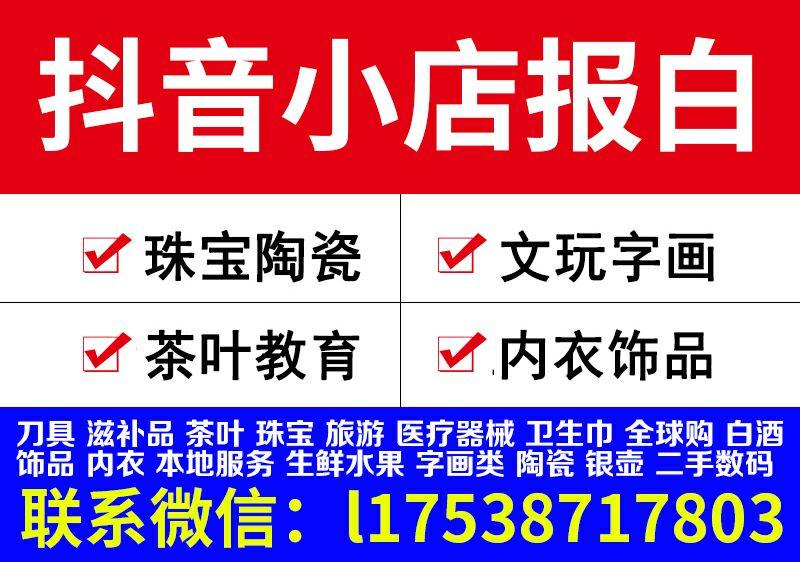 抖音开店运营_找抖音小店运营多少钱_抖音小店运营中心在哪个城市