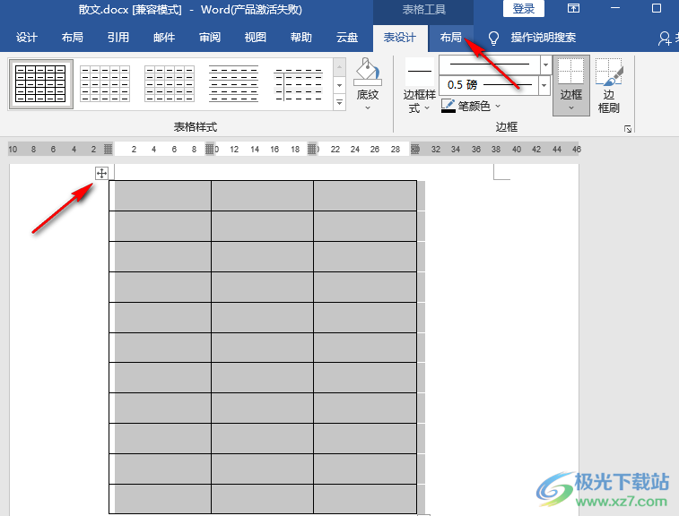 Word表格设置自适应页面大小的方法