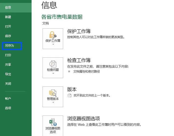 表格复制内容到底怎么操作_excel表格内容怎么复制到word表格_表格复制内容到word