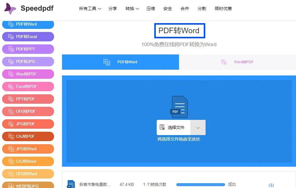 excel表格内容怎么复制到word表格_表格复制内容到word_表格复制内容到底怎么操作