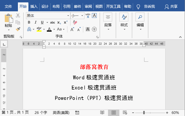 word格式刷怎么用_word格式刷怎么刷格式_文档用格式刷