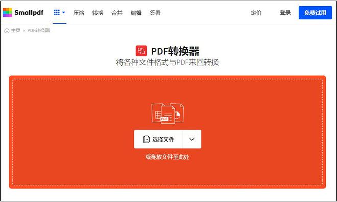 ppt文档转换成word_pdf怎样转换成word文档_如何将金山文档转换成word