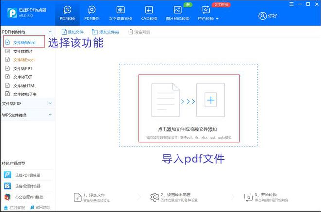 如何将金山文档转换成word_ppt文档转换成word_pdf怎样转换成word文档