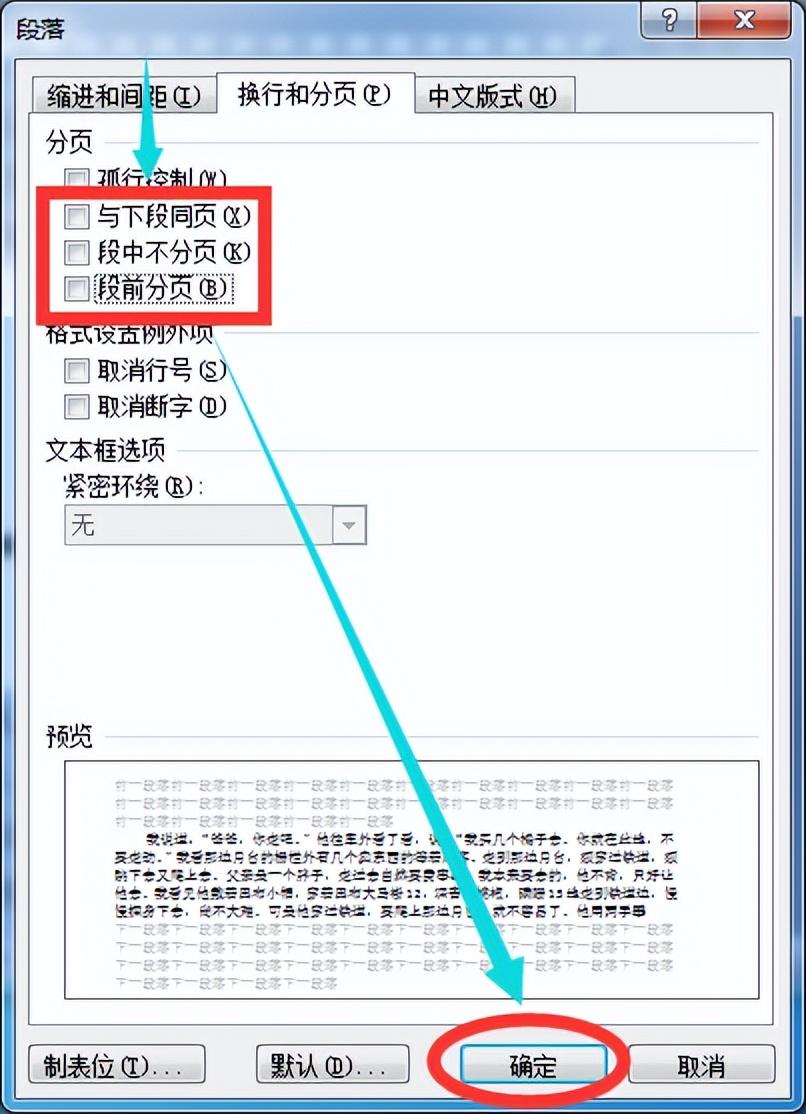 多余空白页删除不掉_word多余的空白页删除_word怎么删除多余的空白页