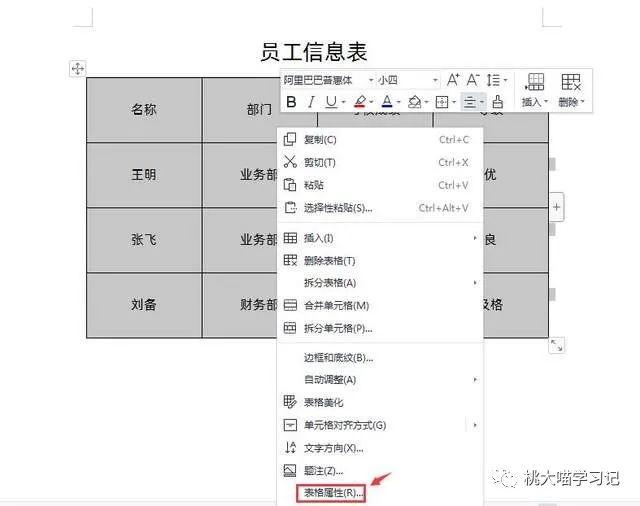 word表格文字间距怎么调整_文档表格文字间距_docx表格内文字间距