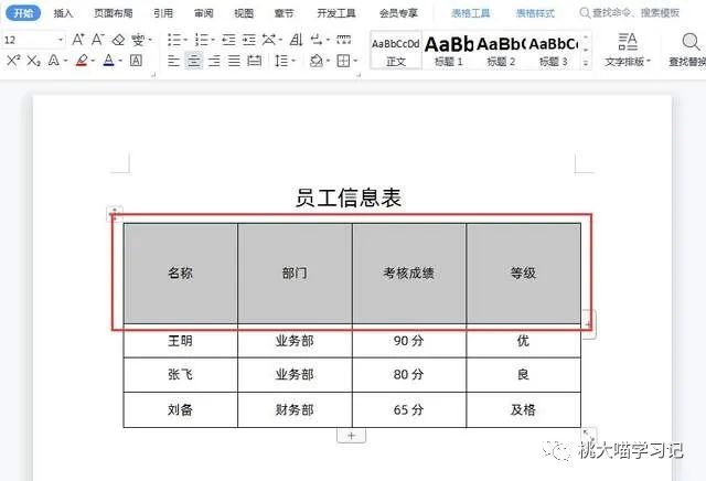 word表格文字间距怎么调整_docx表格内文字间距_文档表格文字间距