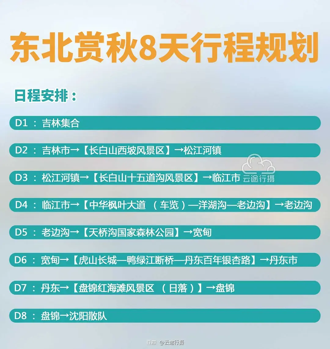 长白山十五道沟景区_长白山十五道沟旅游攻略_长白山十五道沟好玩吗