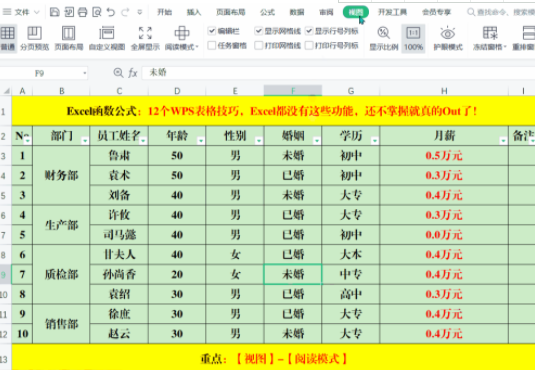 表格换行快捷键_word表格怎么换行_表格换行按哪两个键