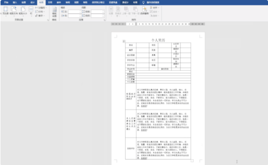 表格换行快捷键_表格换行按哪两个键_word表格怎么换行