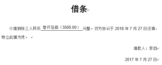 word下划线长短不一怎么改_延长word下划线_修改下划线长度