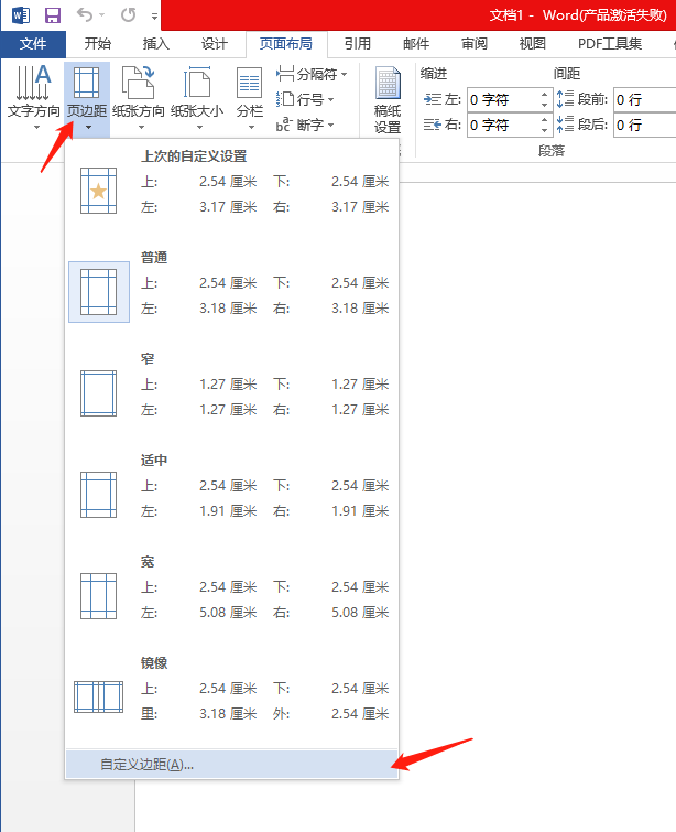 Word 技巧 | Word怎样通过设置