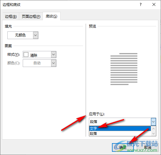 word中去掉底色_word2007去除图片底色_word怎么去掉图片底色