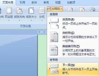 页码改完后面都一样_页码改成第几页_word页码全是1怎么改