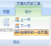 页码改成第几页_页码改完后面都一样_word页码全是1怎么改