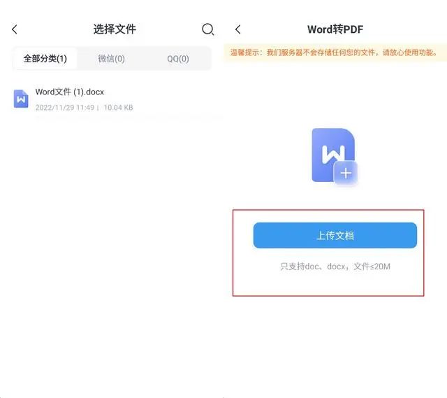 电脑上word转pdf怎么转换_电脑上word转pdf要钱吗_电脑word转pdf软件