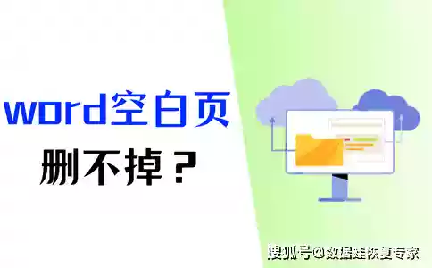 word多出来一页怎么删除_word删除页数显示_删除word的页