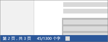 字数统计word_文档字数统计在哪_如何统计word文档字数