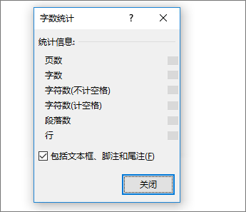 如何统计word文档字数_字数统计word_文档字数统计在哪