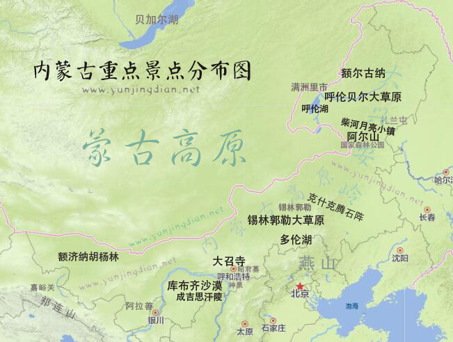 内蒙古最值得去的16个旅游景点排名