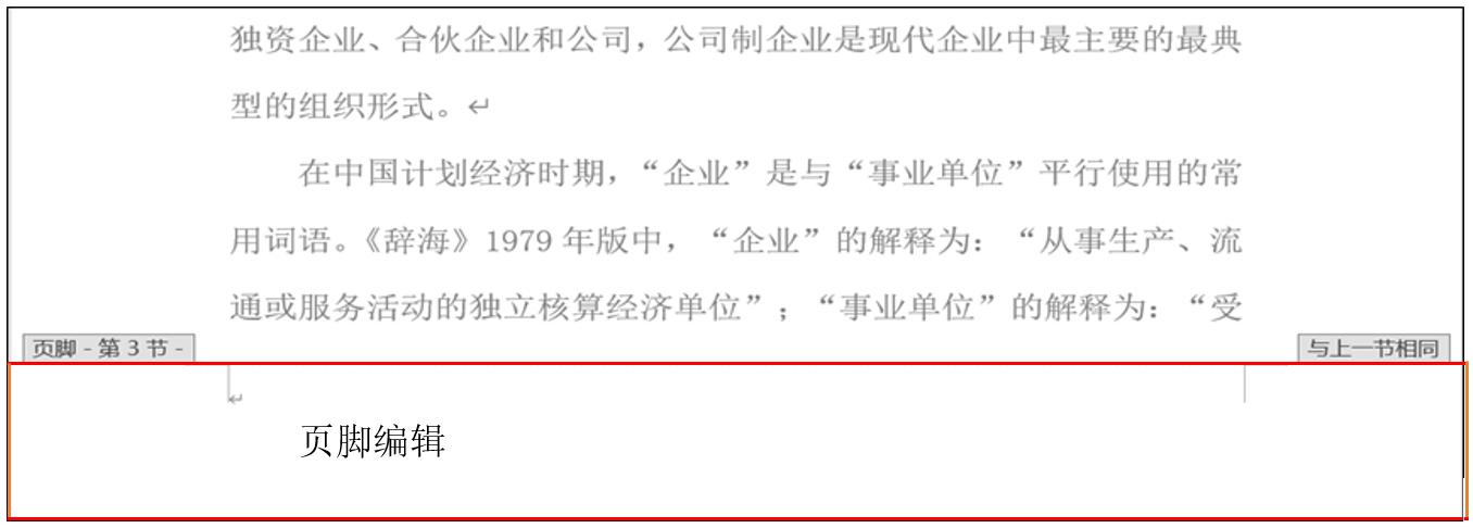 设置页码当前页开始_word页码开始页怎么设置_word如何从第3页开始设置页码