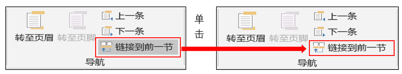 设置页码当前页开始_word如何从第3页开始设置页码_word页码开始页怎么设置