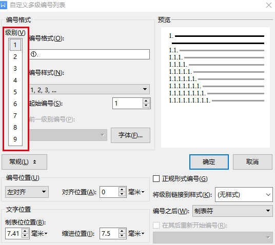 word一二三级标题格式怎么设置_三级标题格式怎么设置_word三级标题格式是什么