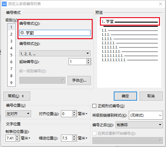 三级标题格式怎么设置_word三级标题格式是什么_word一二三级标题格式怎么设置