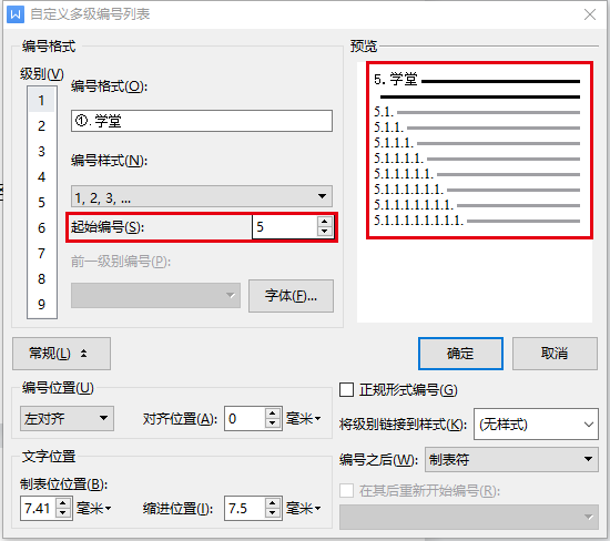 word一二三级标题格式怎么设置_三级标题格式怎么设置_word三级标题格式是什么