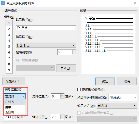 三级标题格式怎么设置_word一二三级标题格式怎么设置_word三级标题格式是什么