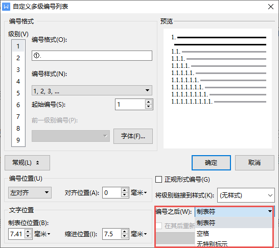 word三级标题格式是什么_三级标题格式怎么设置_word一二三级标题格式怎么设置